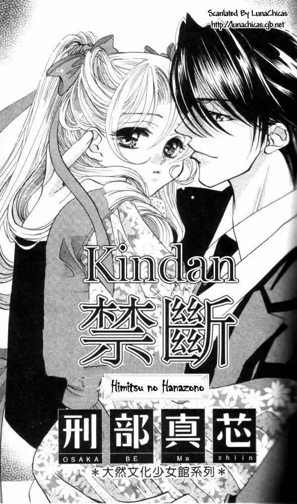 Kindan - Himitsu no Hanazono Chapter 1 2